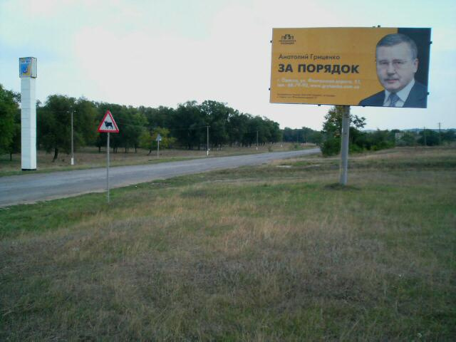 Щит 6x3,  выезд